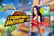 《奔跑吧神箭手》手游技能一览 最给力的爱豆居然是…