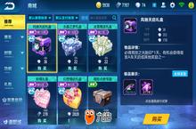 QQ飞车手游剃刀和卓越他爹上架商城，新A车天启性能分析！