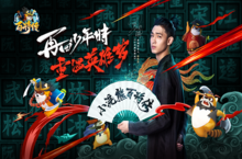 《<em>小</em><em>浣熊</em>百将传》今日不删档测试开启