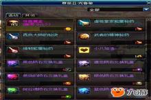DNF领主神器绝版后可兑换成无色小晶块