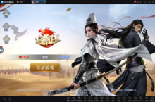 《远征2》今日公测！MuMu<em>模<em>拟器</em></em>带你同屏国战