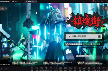 《镇魂街：武神躯》今日公测！