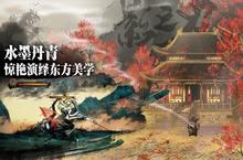《影之刃3》今日全平台公测！