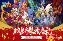 <em>放开</em>那三国2<em>礼包</em>在哪领 兑换码福利<em>礼包</em>地址分享