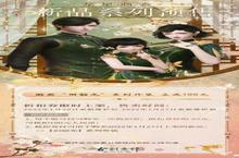 《古剑奇谭网络版》全新外装预售开启！