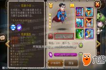 <em>钢铁</em>之躯《小冰冰传奇》DC正版授权超人震撼来袭