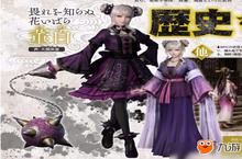 《真三国无双8》新武将扫图：貌美人妻夏侯姫清纯可人