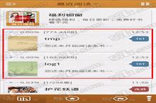 iBook阅读星本地资源导入<em>方法</em>