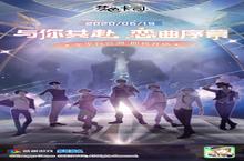 《梦色卡司》6月19<em>日</em>全平台公测 无忧畅玩得全员UR卡