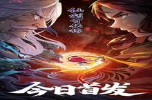《仙剑奇侠传移动版》今日安卓首发