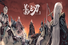 《影之刃3》测评：技能流派与弹<em>反</em>机制回归