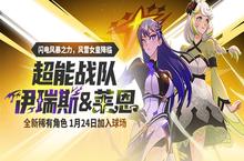 《街头篮球》春节版本上线体验全新<em>模拟</em>训练营