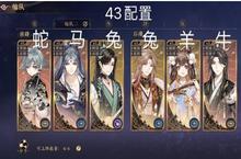花亦山心之月伊王古迹43层怎么打 副本通关攻略