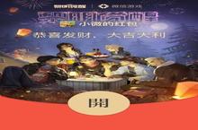 新年福利到精美微信红包<em>封面</em>来看《黎明觉醒》