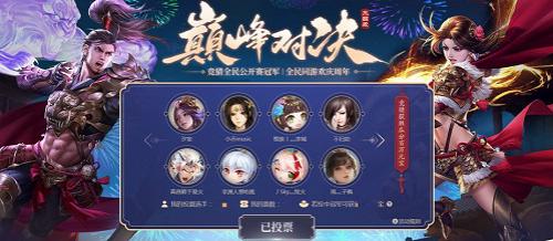 三国杀Online2