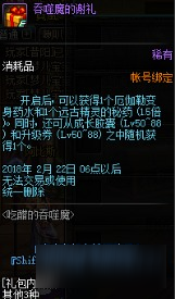 DNF春节新活动 小号迅速养成全靠这一波