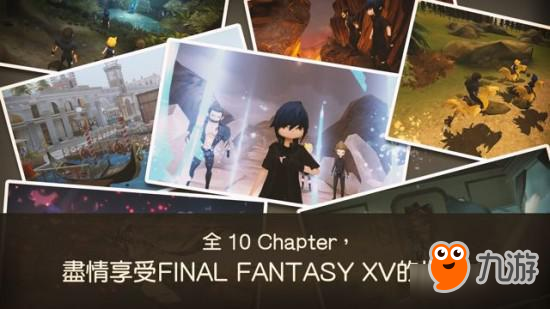 《FINAL FANTASY XV 口袋版》已登录移动双端