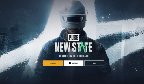 PUBG:NEW STATE