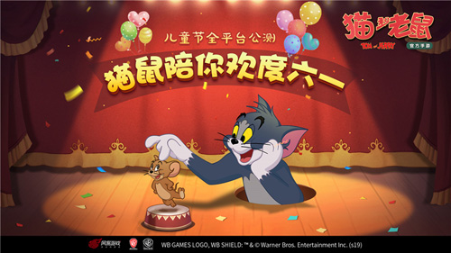 《猫和老鼠》手游开启全平台公测