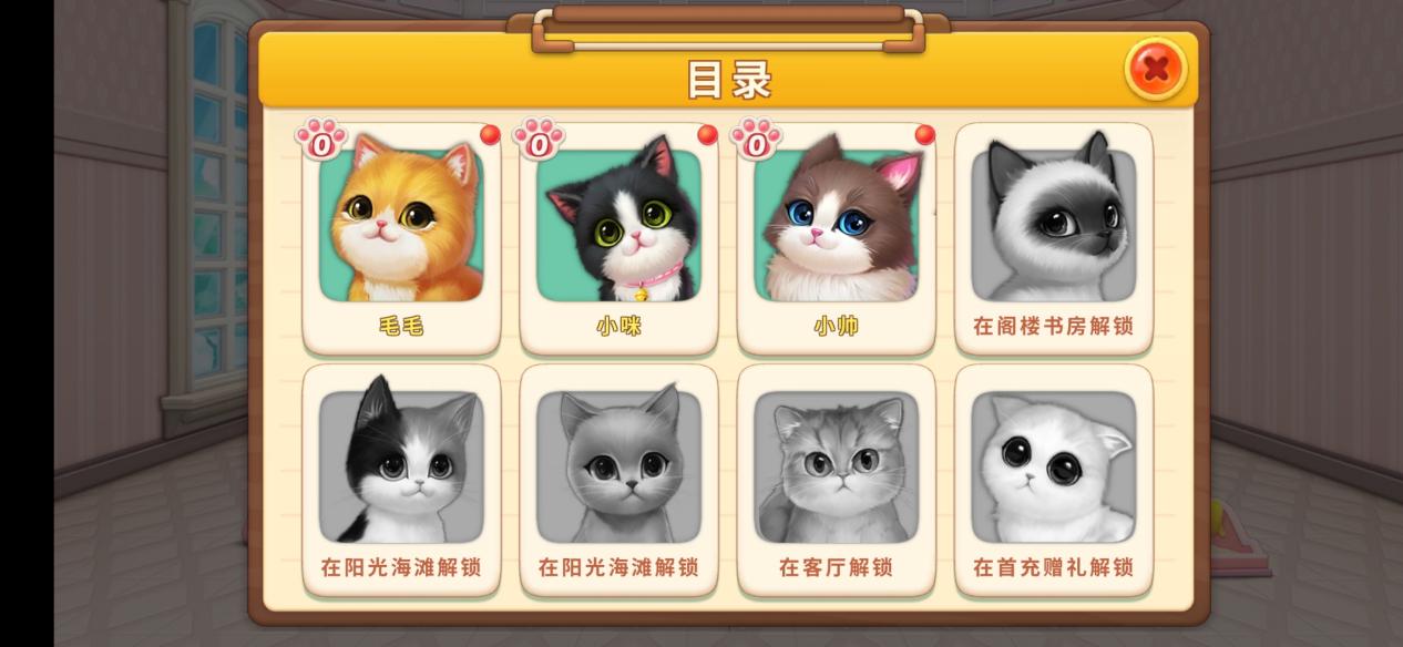 小猫爱消除内容图2