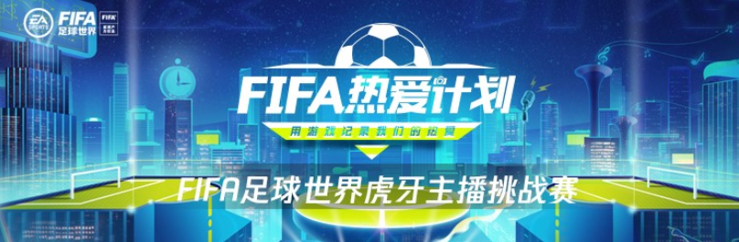 FIFA足球世界13