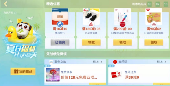 欢乐麻将新闻配图7