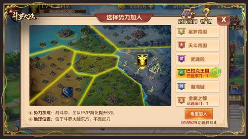 新斗罗大陆新闻配图2