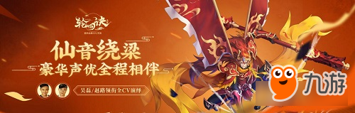 《轮回诀》全平台公测预约开启，邀请好友领红包