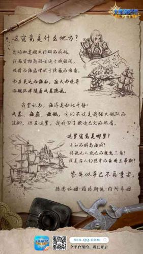 大航海时代：海上霸主4