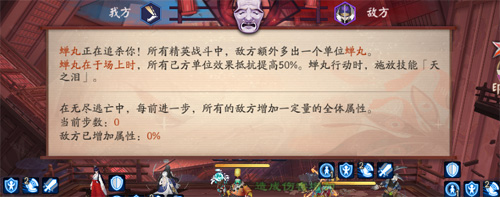 阴阳师16