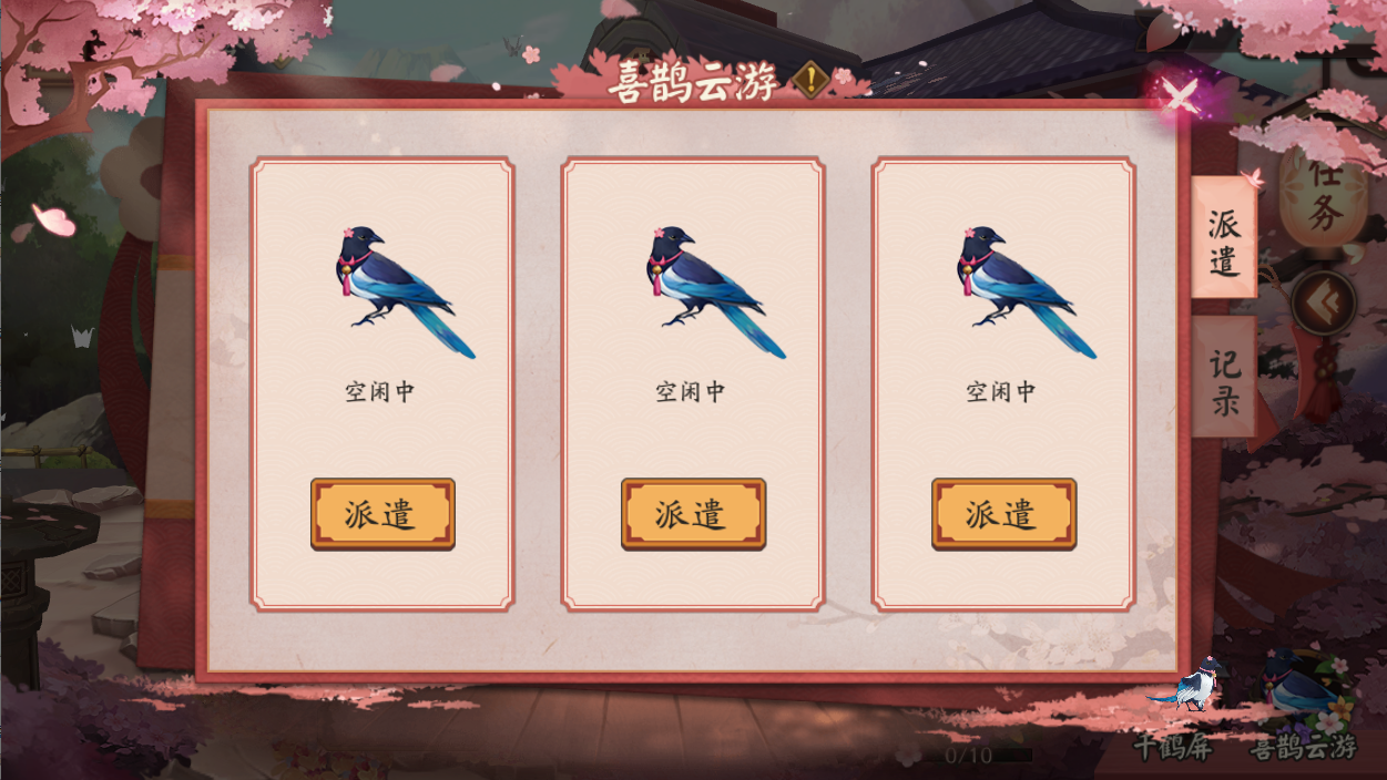 阴阳师7