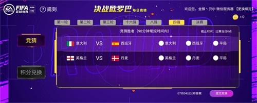 FIFA足球世界9