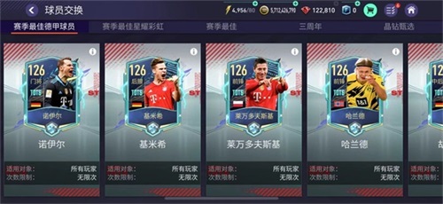 FIFA足球世界6