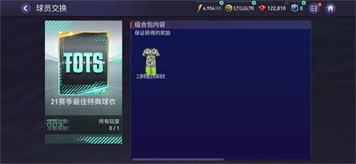 FIFA足球世界9