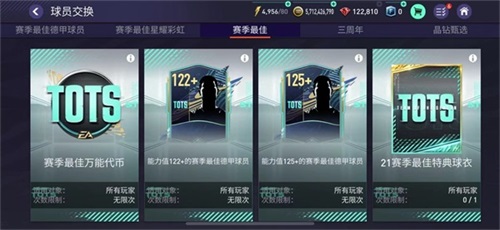 FIFA足球世界8