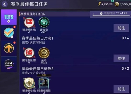 FIFA足球世界10