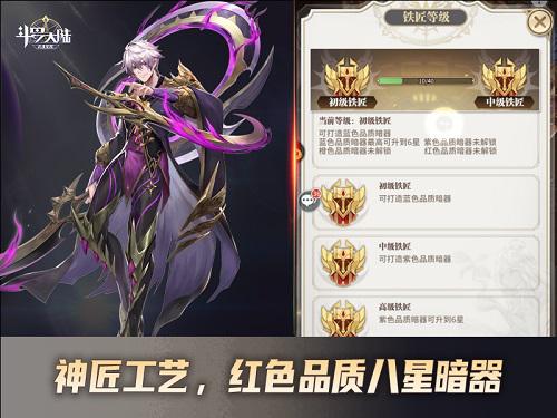 斗罗大陆：武魂觉醒3