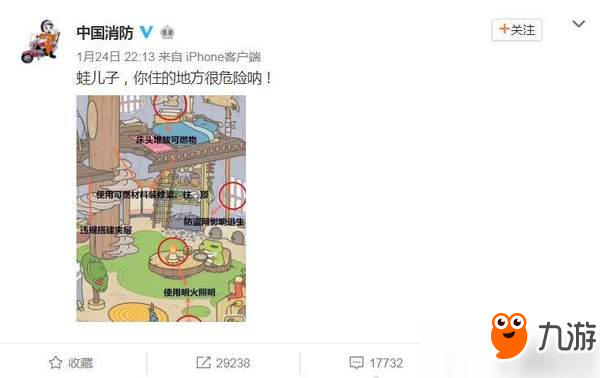 北京消防用《荒野之息》宣传防火知识 主角林克被批评