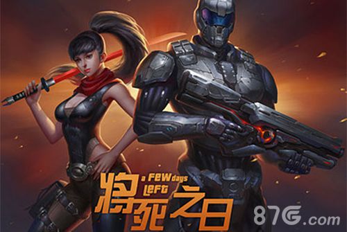 1-《将死之日》评测：国产欧美科幻射击动作大作