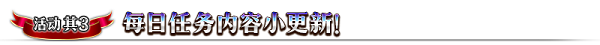 嗨~万能之人驾到~ 《FGO》「800万下载突破纪念活动」即将开启