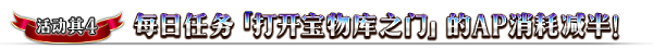 嗨~万能之人驾到~ 《FGO》「800万下载突破纪念活动」即将开启