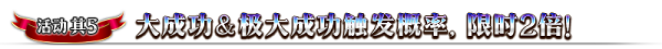 嗨~万能之人驾到~ 《FGO》「800万下载突破纪念活动」即将开启