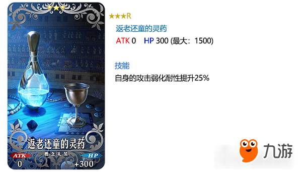 嗨~万能之人驾到~ 《FGO》「800万下载突破纪念活动」即将开启