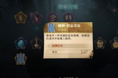 哈利波特魔法觉醒骑士精神头像框怎么获得