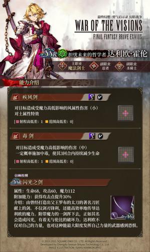 FFBE 幻影战争新闻配图4