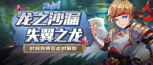 魔力宝贝新闻配图1