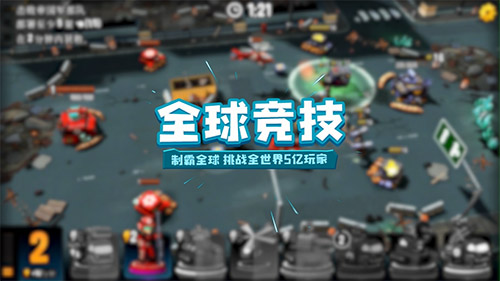 寸土必争-玩具兵大作战2