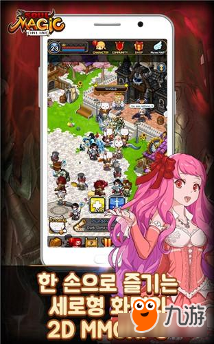 2D可爱风《Soul Magic Online》3月中旬韩国上线