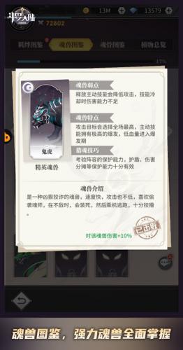 斗罗大陆：武魂觉醒2