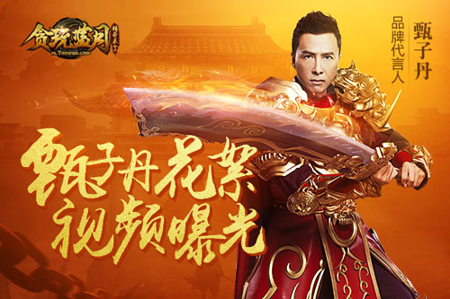 贪玩蓝月传奇来了